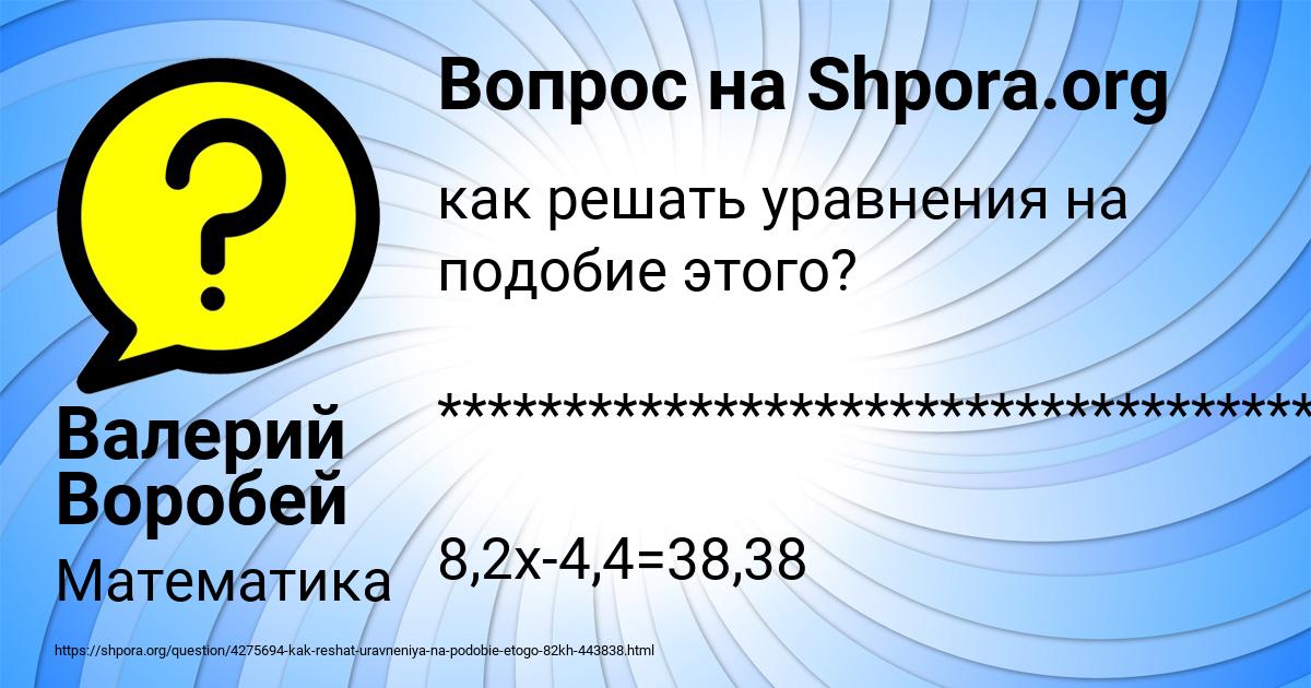 Картинка с текстом вопроса от пользователя Валерий Воробей