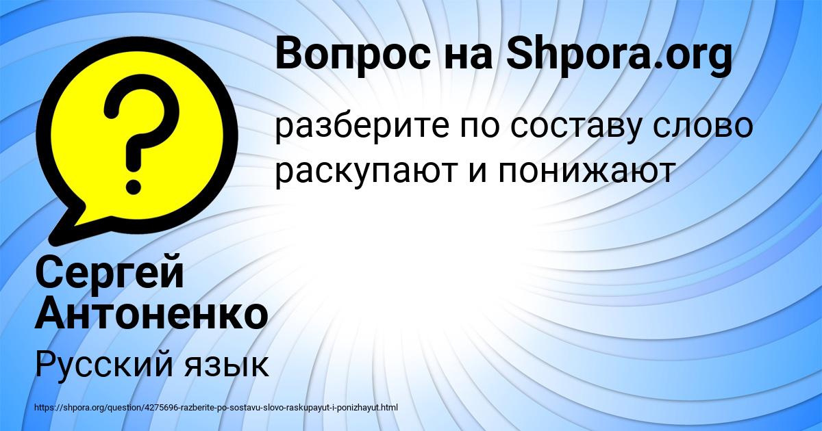 Картинка с текстом вопроса от пользователя Сергей Антоненко