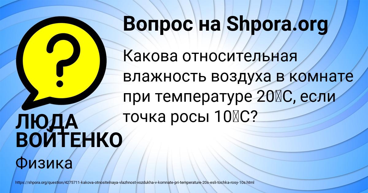 Картинка с текстом вопроса от пользователя ЛЮДА ВОЙТЕНКО