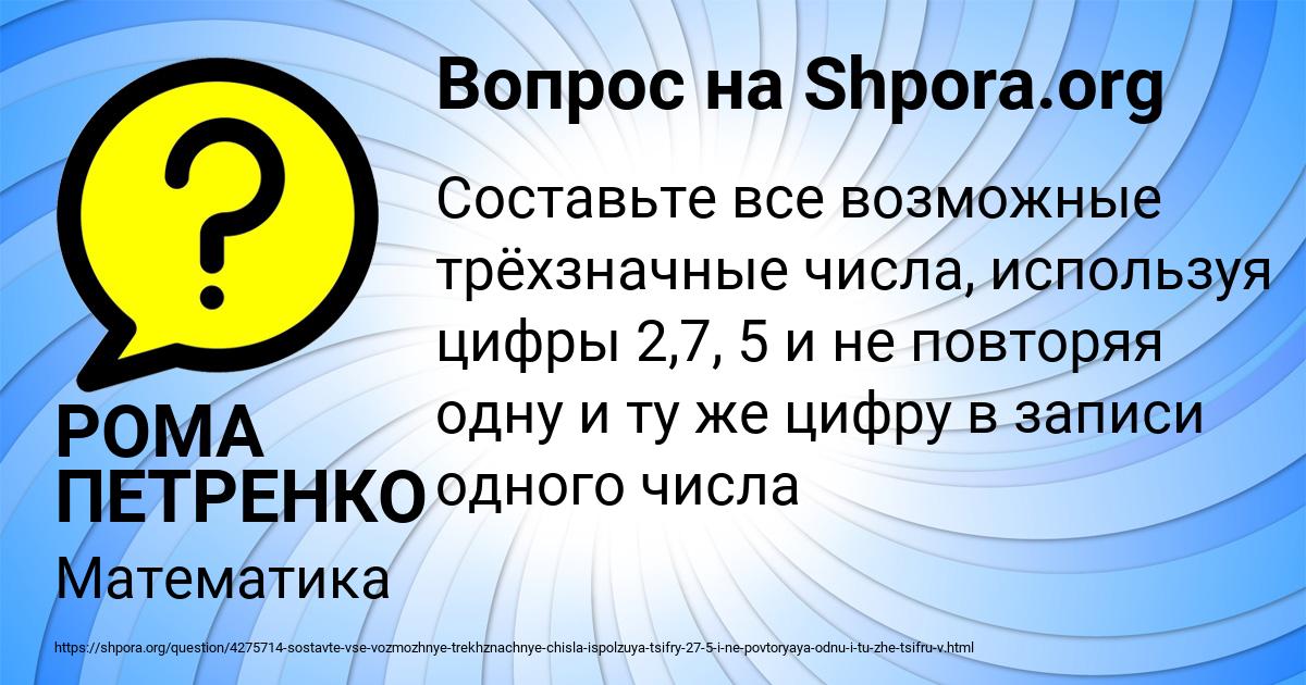 Картинка с текстом вопроса от пользователя РОМА ПЕТРЕНКО