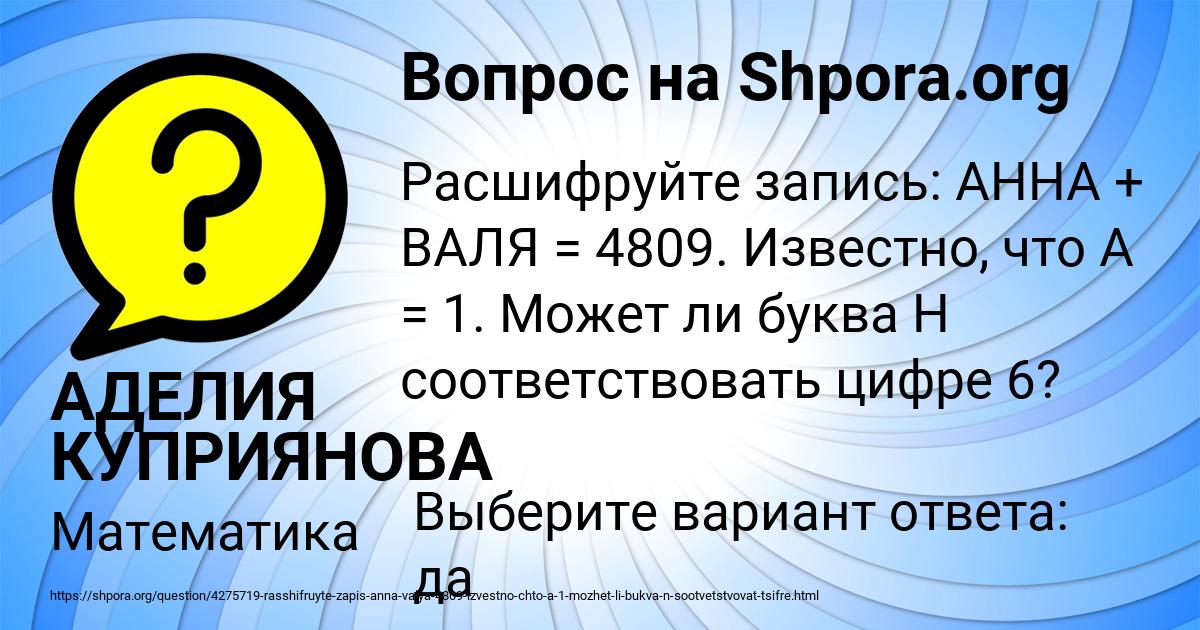 Картинка с текстом вопроса от пользователя АДЕЛИЯ КУПРИЯНОВА