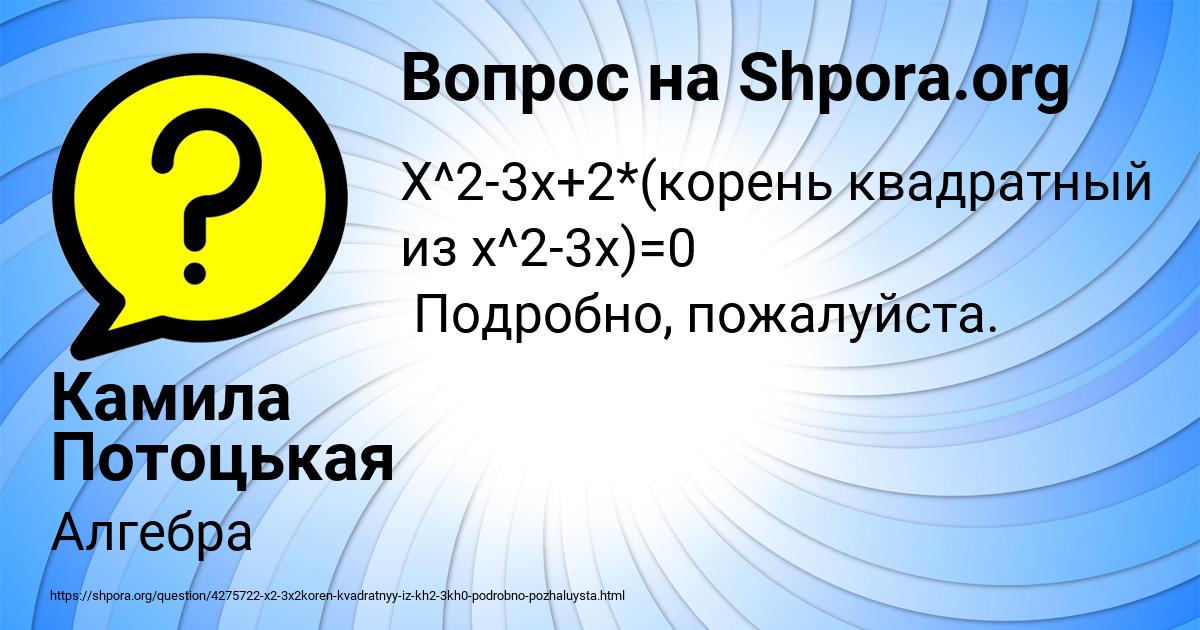 Картинка с текстом вопроса от пользователя Камила Потоцькая