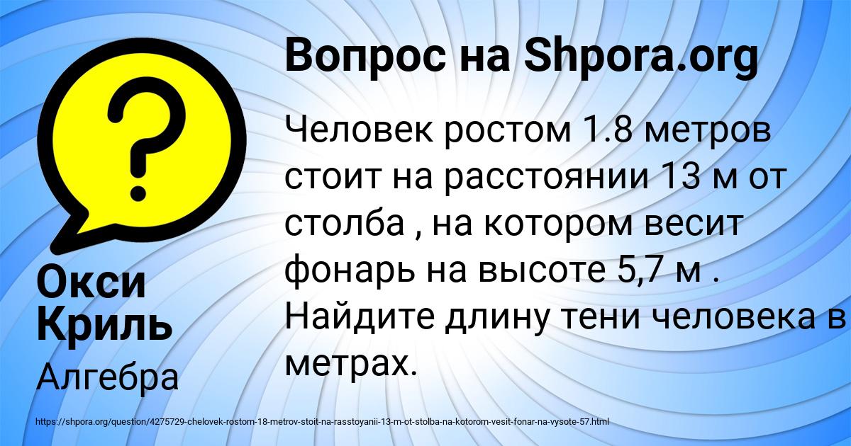 Картинка с текстом вопроса от пользователя Окси Криль