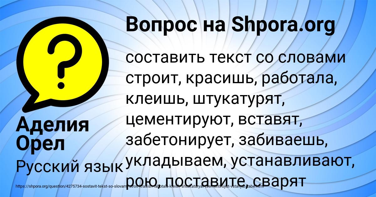 Картинка с текстом вопроса от пользователя Аделия Орел