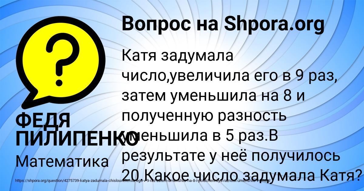 Картинка с текстом вопроса от пользователя ФЕДЯ ПИЛИПЕНКО