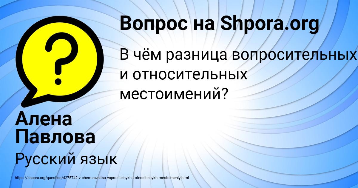 Картинка с текстом вопроса от пользователя Алена Павлова