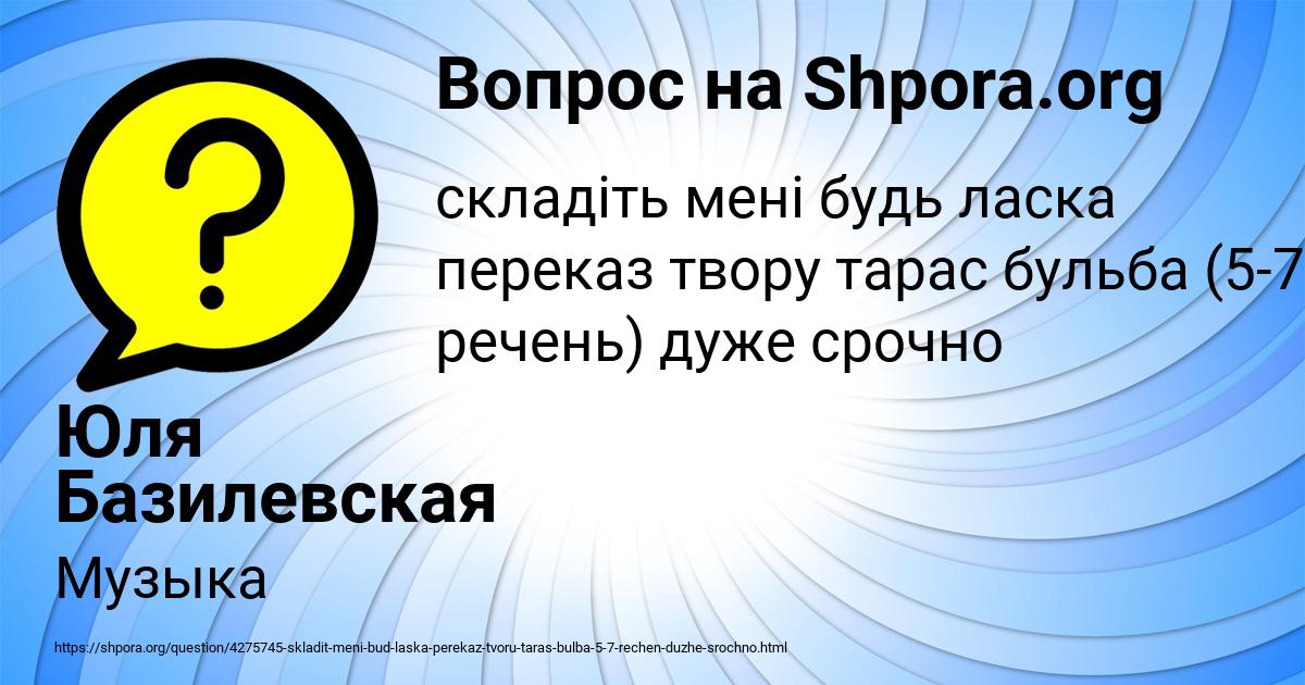 Картинка с текстом вопроса от пользователя Юля Базилевская