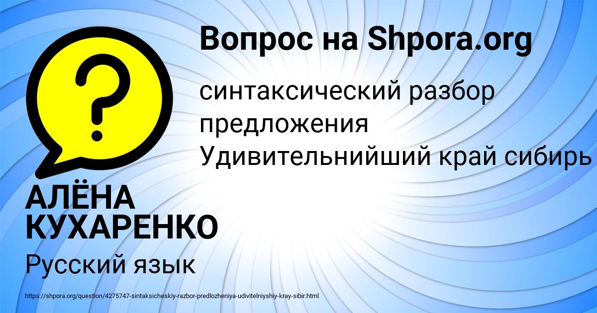 Картинка с текстом вопроса от пользователя АЛЁНА КУХАРЕНКО