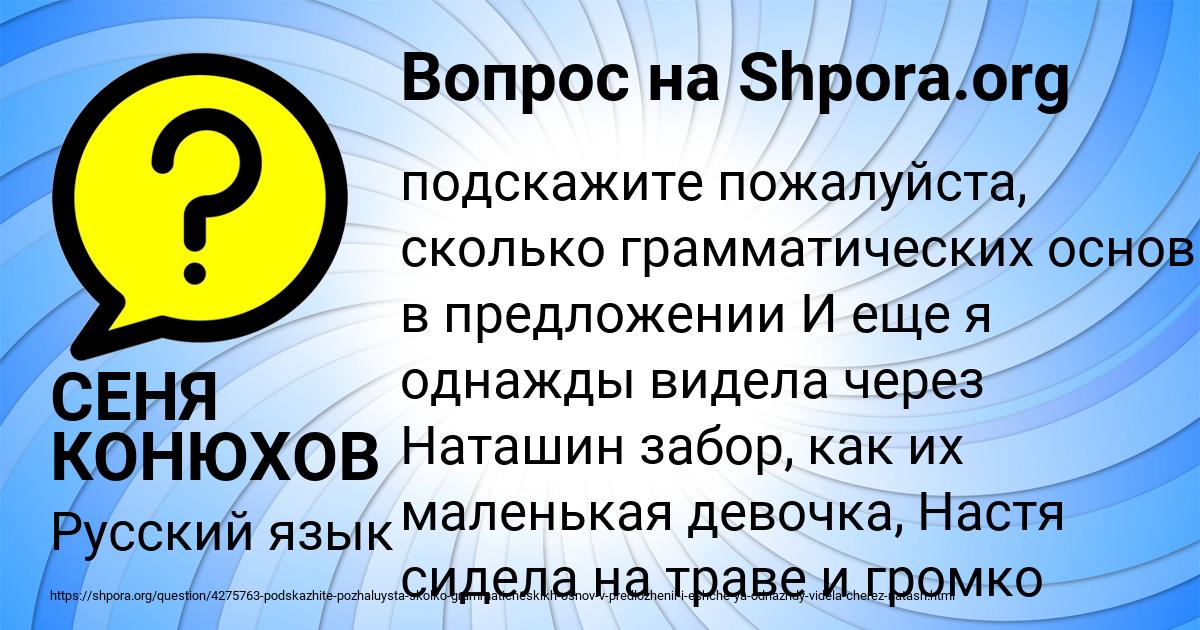 Картинка с текстом вопроса от пользователя СЕНЯ КОНЮХОВ