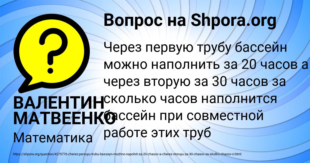 Картинка с текстом вопроса от пользователя ВАЛЕНТИН МАТВЕЕНКО