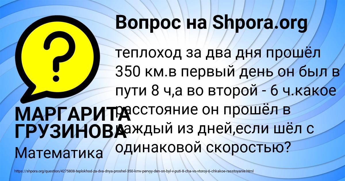 Картинка с текстом вопроса от пользователя МАРГАРИТА ГРУЗИНОВА