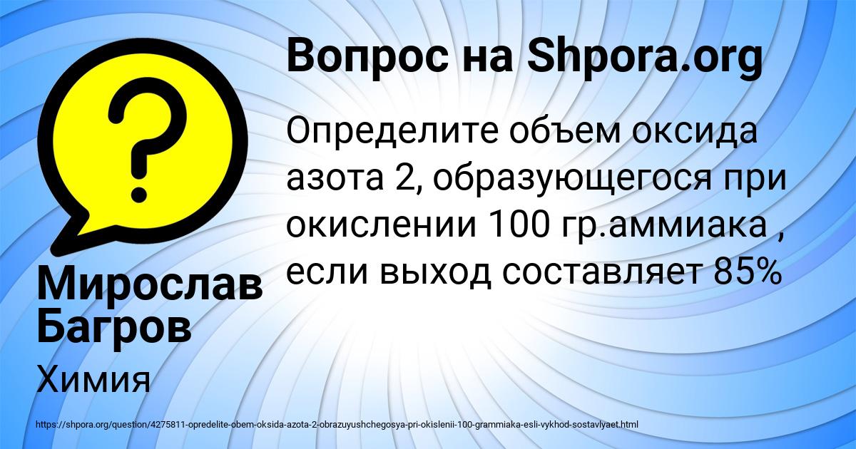 Картинка с текстом вопроса от пользователя Мирослав Багров