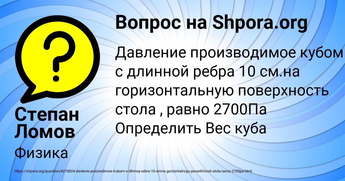 Картинка с текстом вопроса от пользователя Степан Ломов