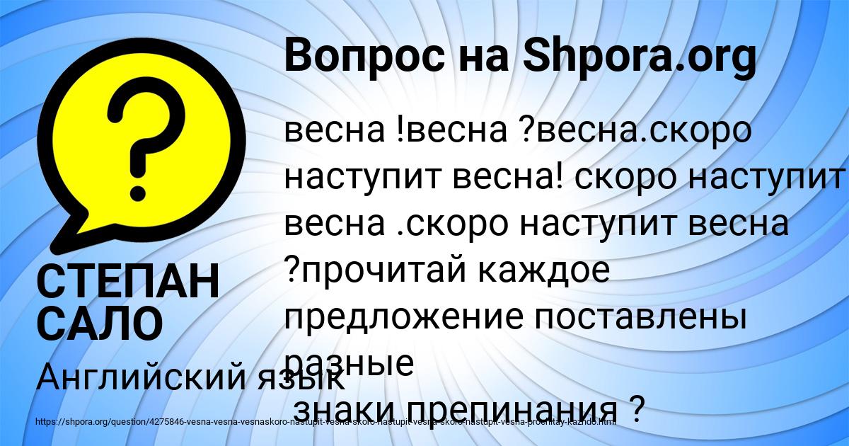 Картинка с текстом вопроса от пользователя СТЕПАН САЛО