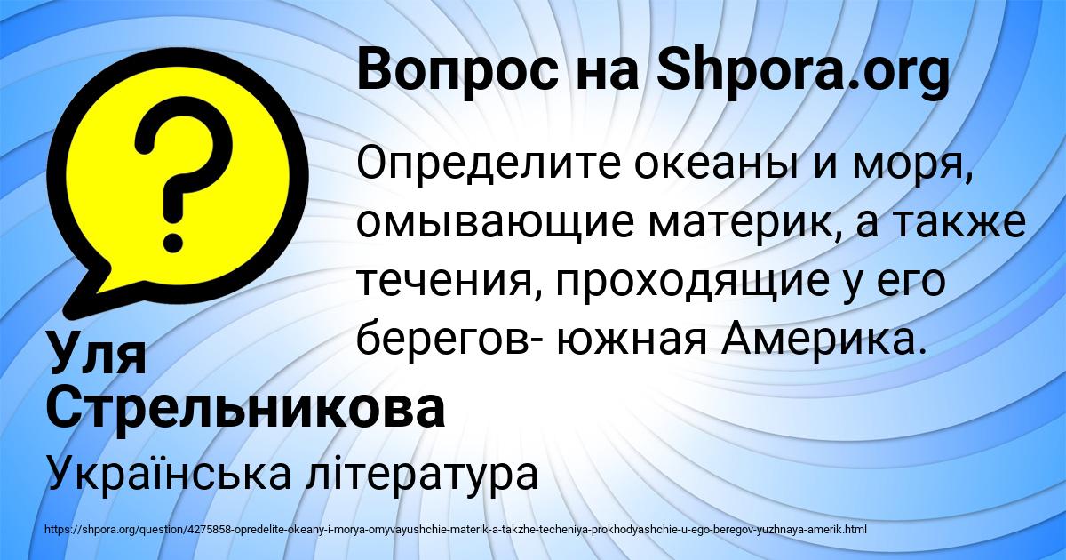 Картинка с текстом вопроса от пользователя Уля Стрельникова