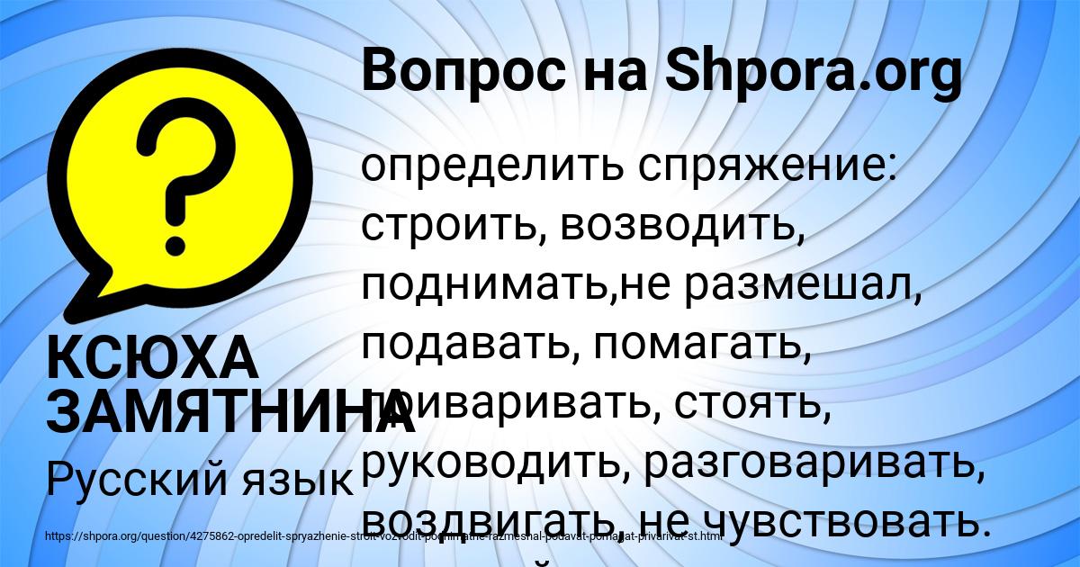 Картинка с текстом вопроса от пользователя КСЮХА ЗАМЯТНИНА