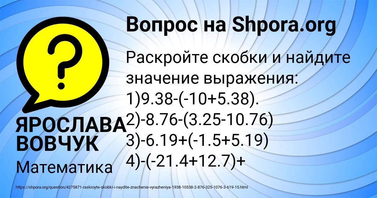 Картинка с текстом вопроса от пользователя ЯРОСЛАВА ВОВЧУК