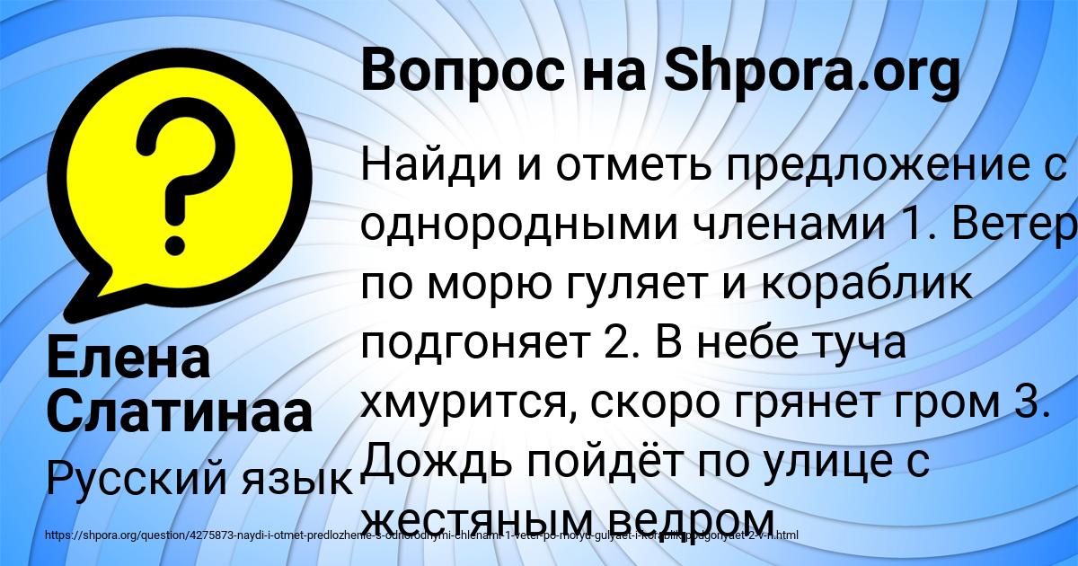 Картинка с текстом вопроса от пользователя Елена Слатинаа