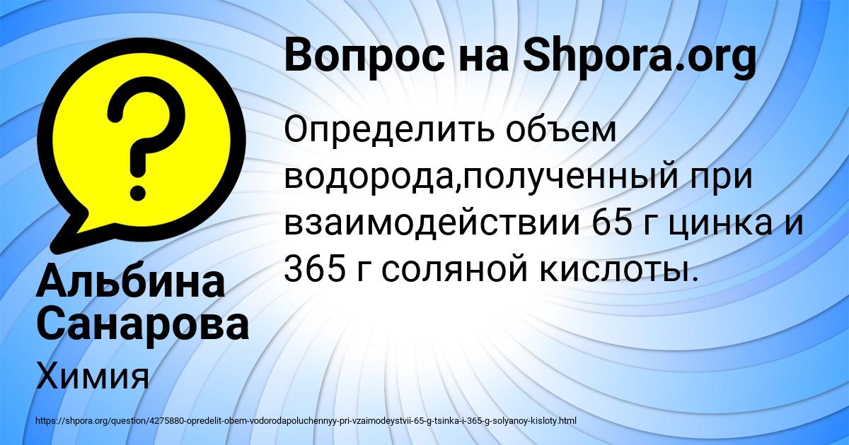 Картинка с текстом вопроса от пользователя Альбина Санарова