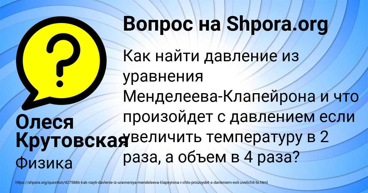 Картинка с текстом вопроса от пользователя Олеся Крутовская