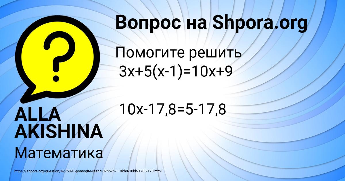 Картинка с текстом вопроса от пользователя ALLA AKISHINA