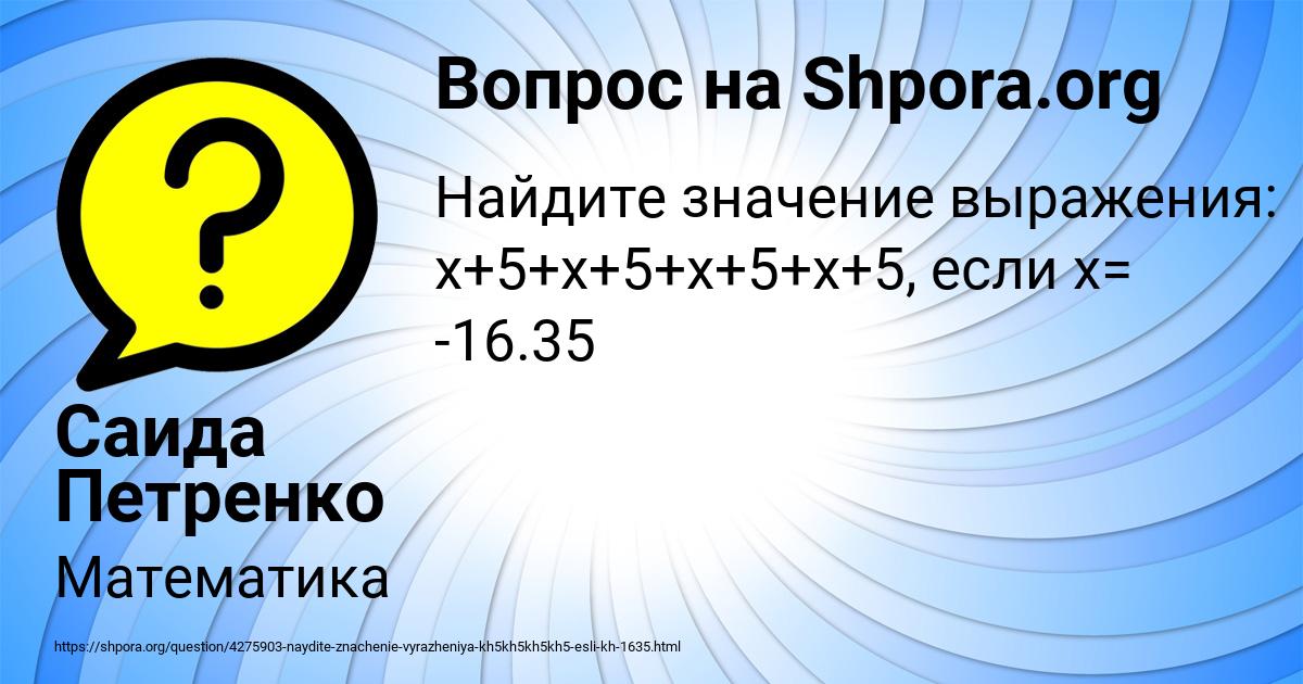 Картинка с текстом вопроса от пользователя Саида Петренко