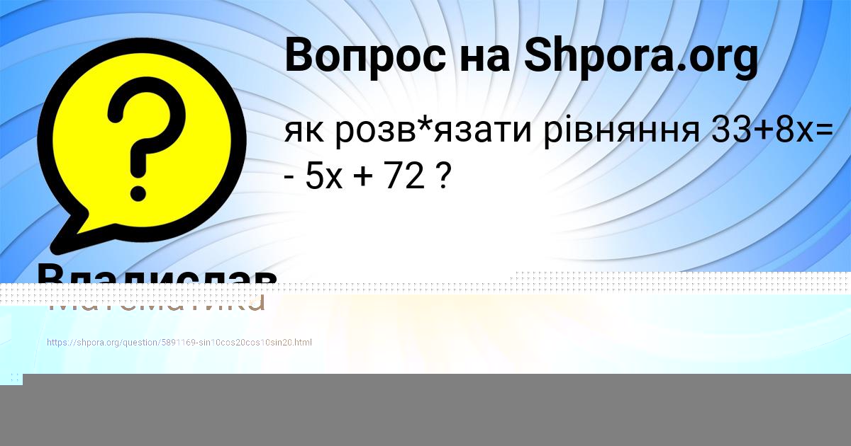 Картинка с текстом вопроса от пользователя Владислав Лагода