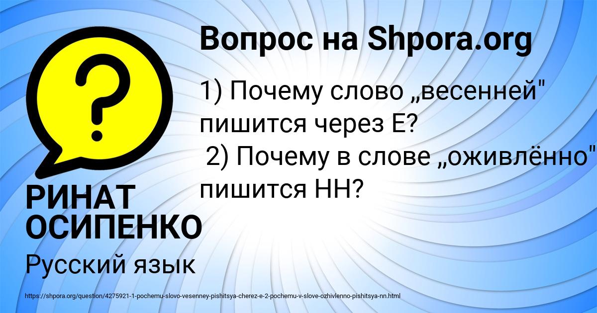 Картинка с текстом вопроса от пользователя РИНАТ ОСИПЕНКО