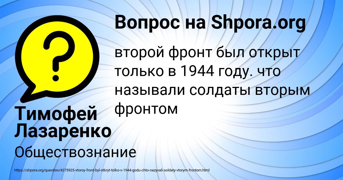 Картинка с текстом вопроса от пользователя Тимофей Лазаренко