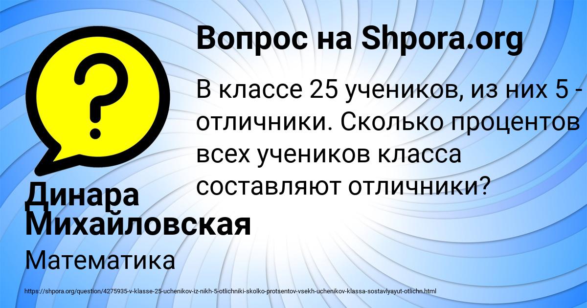 Картинка с текстом вопроса от пользователя Динара Михайловская