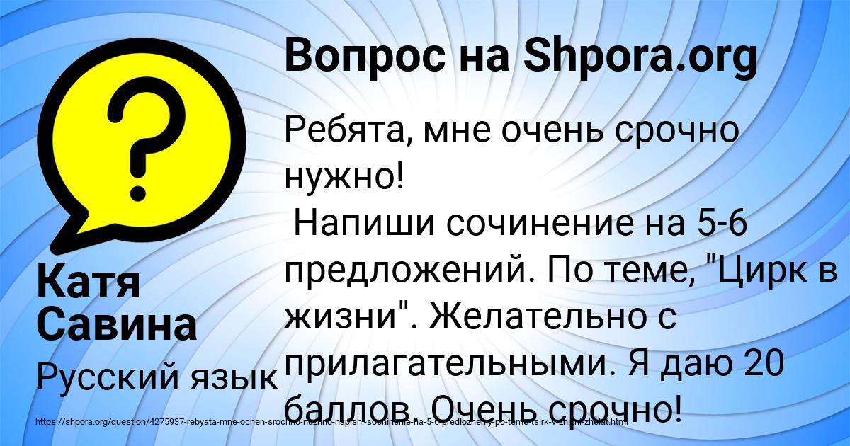 Картинка с текстом вопроса от пользователя Катя Савина