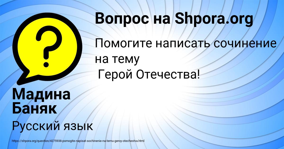 Картинка с текстом вопроса от пользователя Мадина Баняк