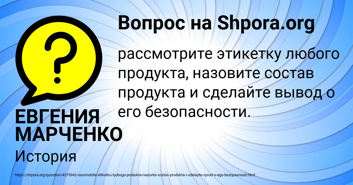 Картинка с текстом вопроса от пользователя ЕВГЕНИЯ МАРЧЕНКО