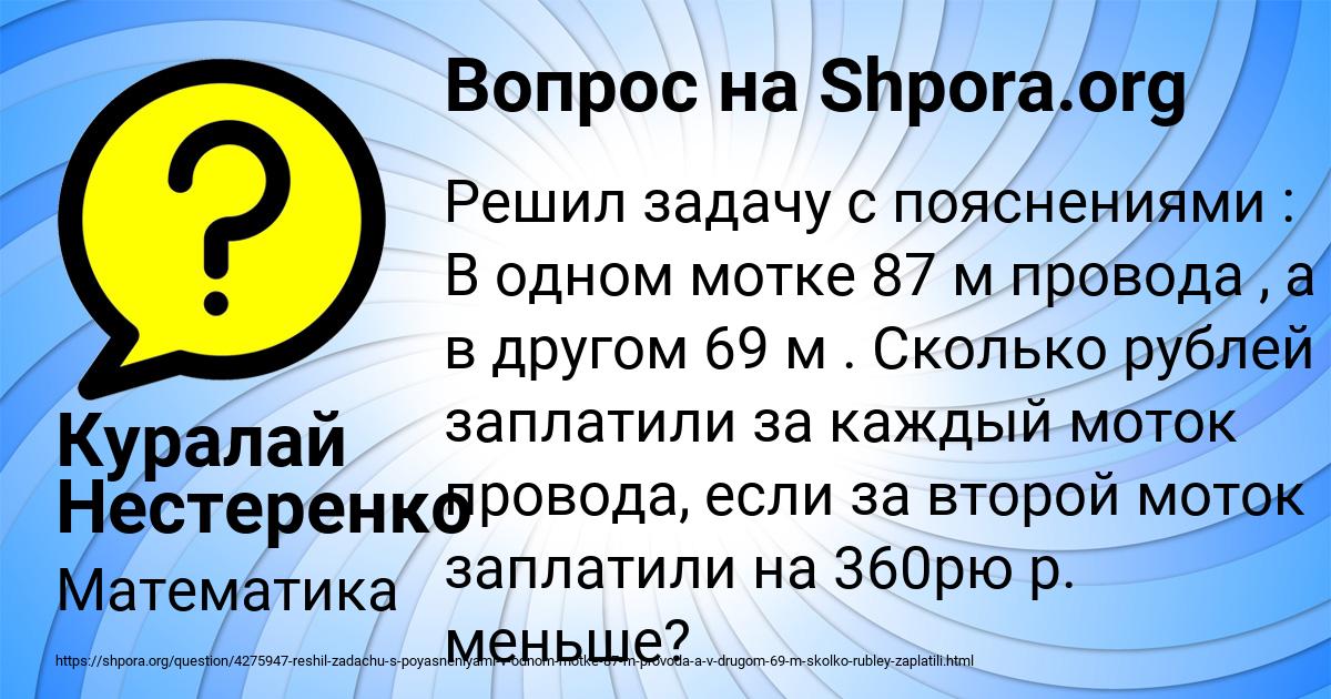 Картинка с текстом вопроса от пользователя Куралай Нестеренко