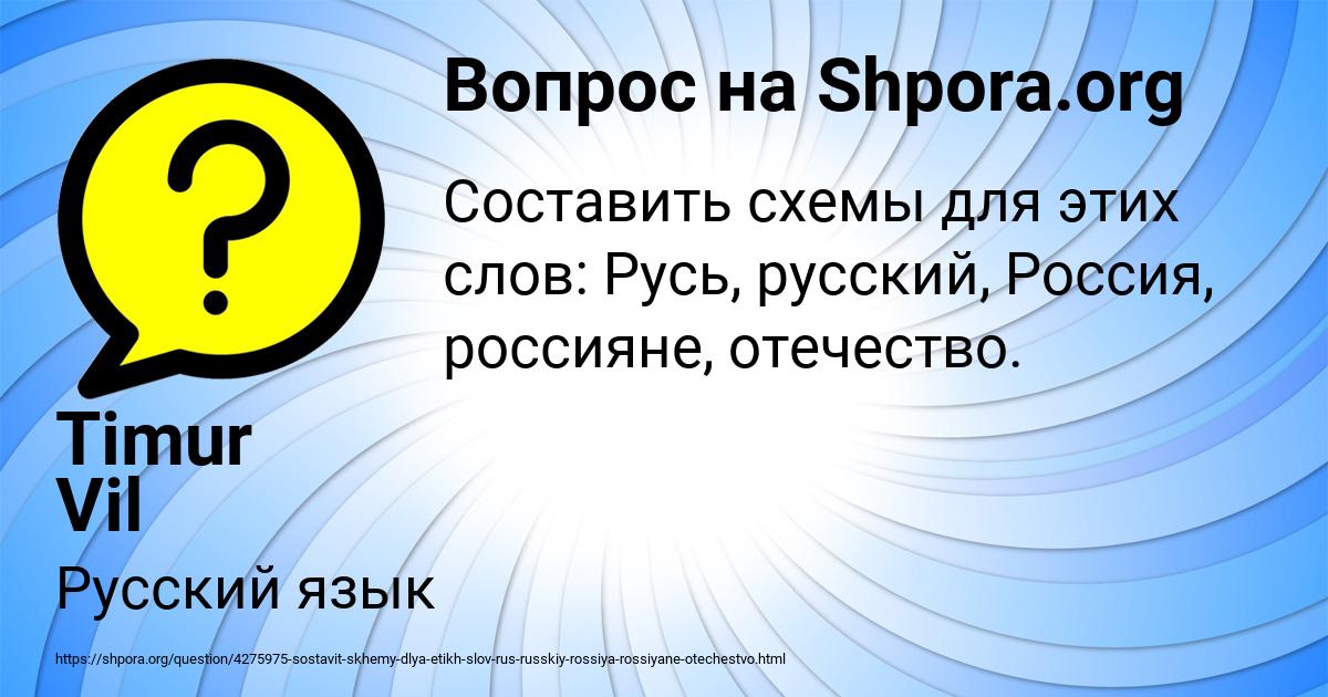 Картинка с текстом вопроса от пользователя Timur Vil