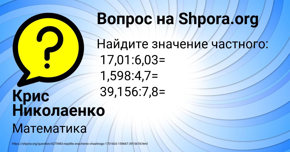 Картинка с текстом вопроса от пользователя Крис Николаенко