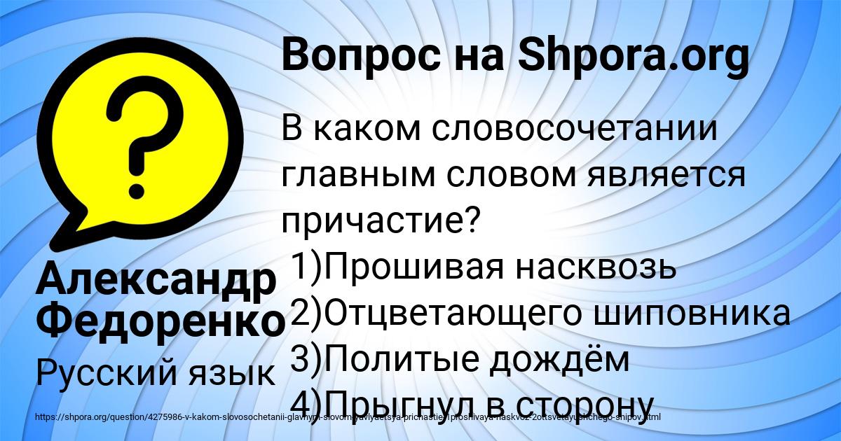 Картинка с текстом вопроса от пользователя Александр Федоренко