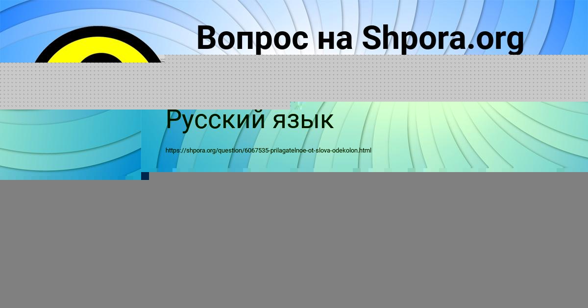 Картинка с текстом вопроса от пользователя АМЕЛИЯ АНТОНЕНКО