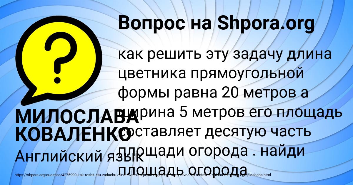 Картинка с текстом вопроса от пользователя МИЛОСЛАВА КОВАЛЕНКО