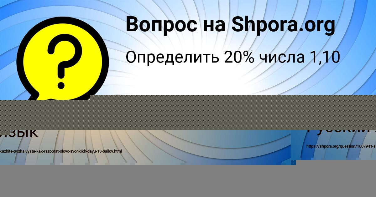 Картинка с текстом вопроса от пользователя Алина Власенко