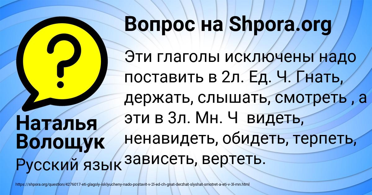 Картинка с текстом вопроса от пользователя Наталья Волощук