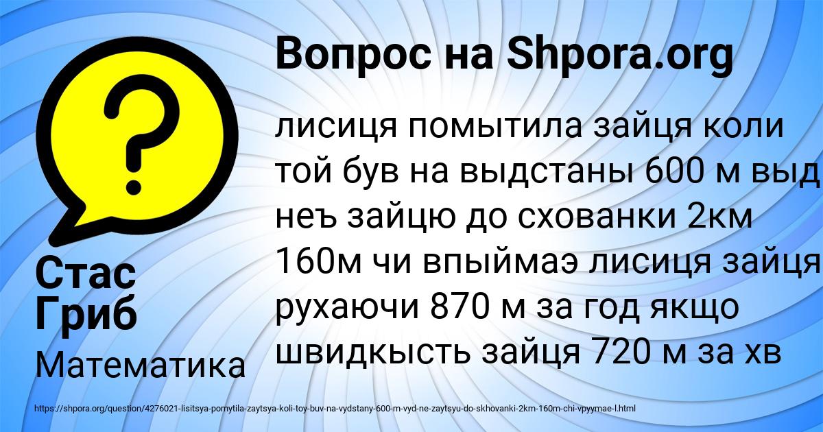 Картинка с текстом вопроса от пользователя Стас Гриб