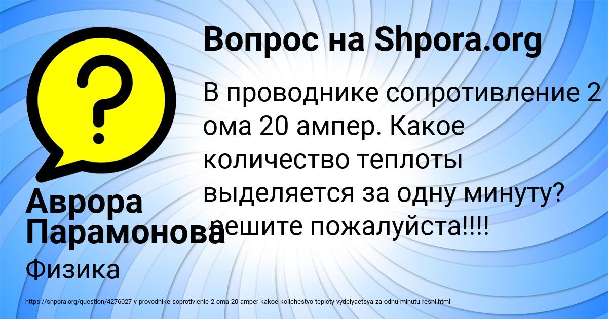 Картинка с текстом вопроса от пользователя Аврора Парамонова