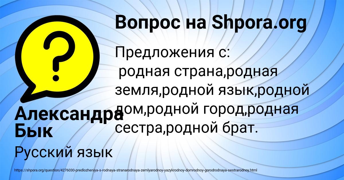 Картинка с текстом вопроса от пользователя Александра Бык