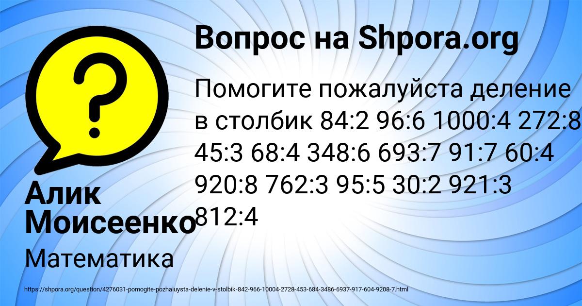 Картинка с текстом вопроса от пользователя Алик Моисеенко