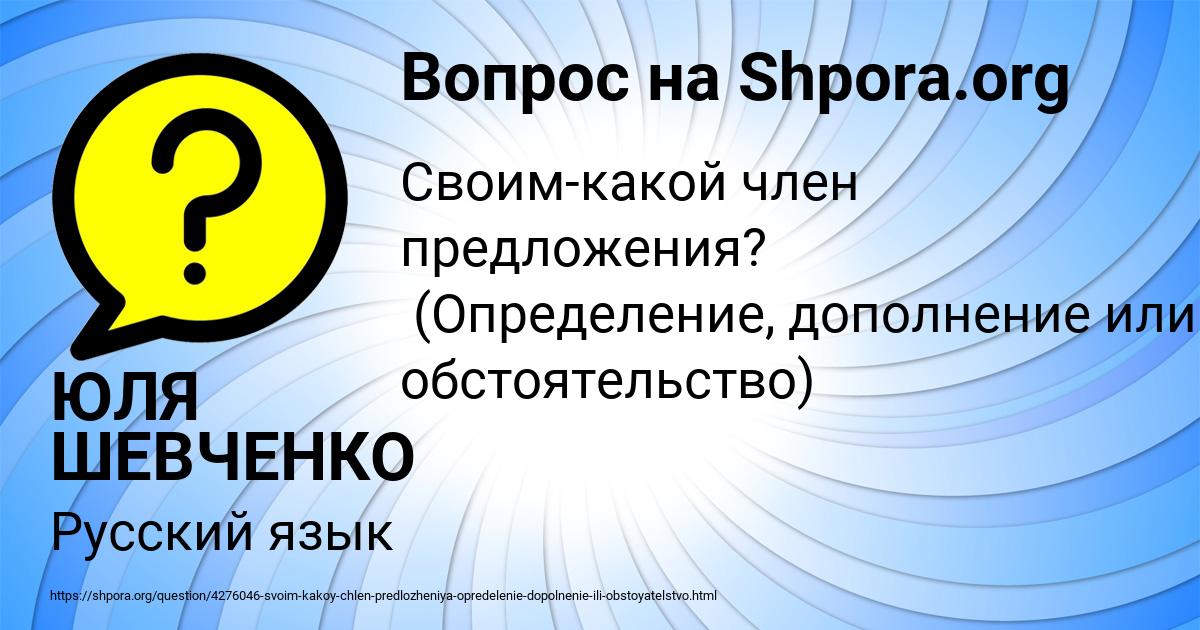 Картинка с текстом вопроса от пользователя ЮЛЯ ШЕВЧЕНКО