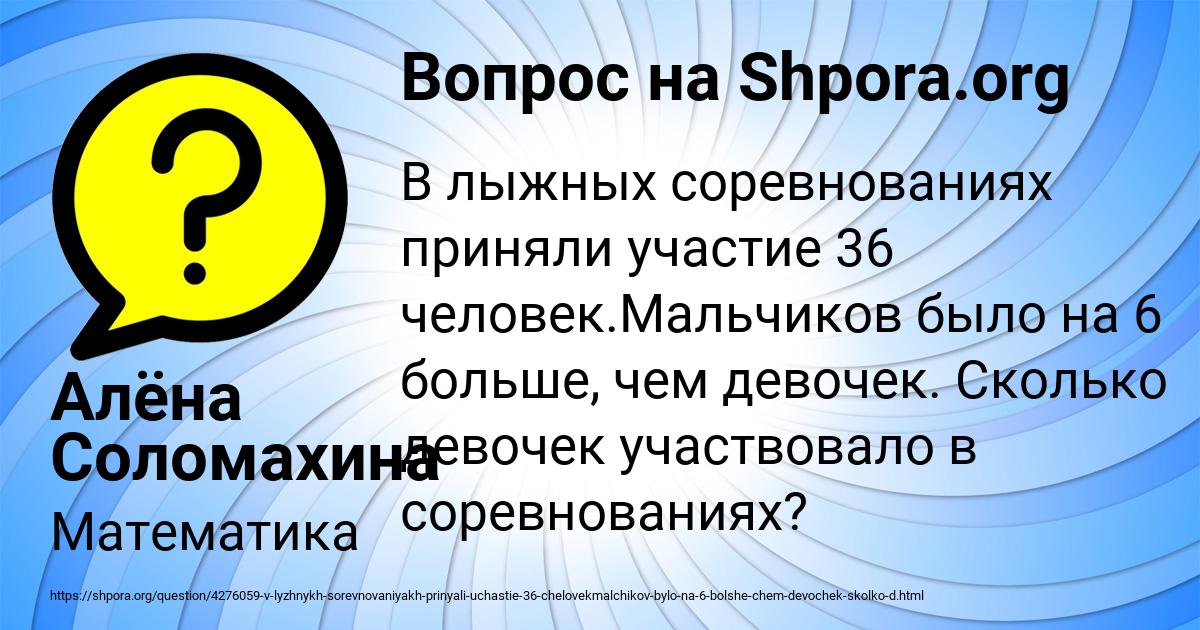 Картинка с текстом вопроса от пользователя Алёна Соломахина