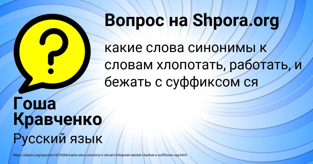 Картинка с текстом вопроса от пользователя Гоша Кравченко