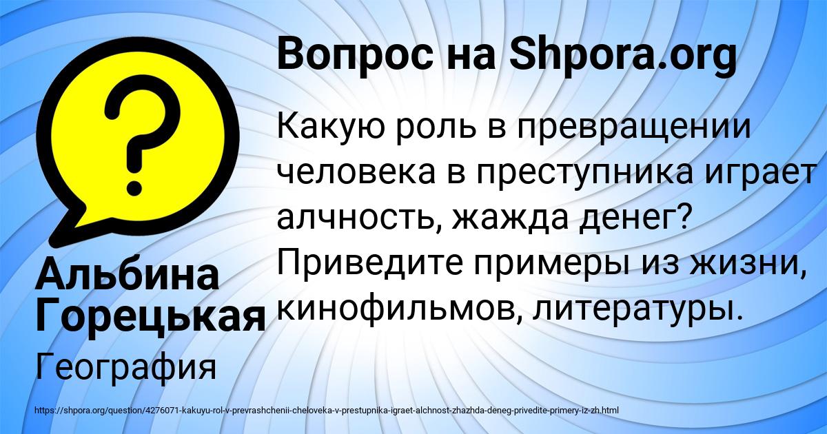 Картинка с текстом вопроса от пользователя Альбина Горецькая