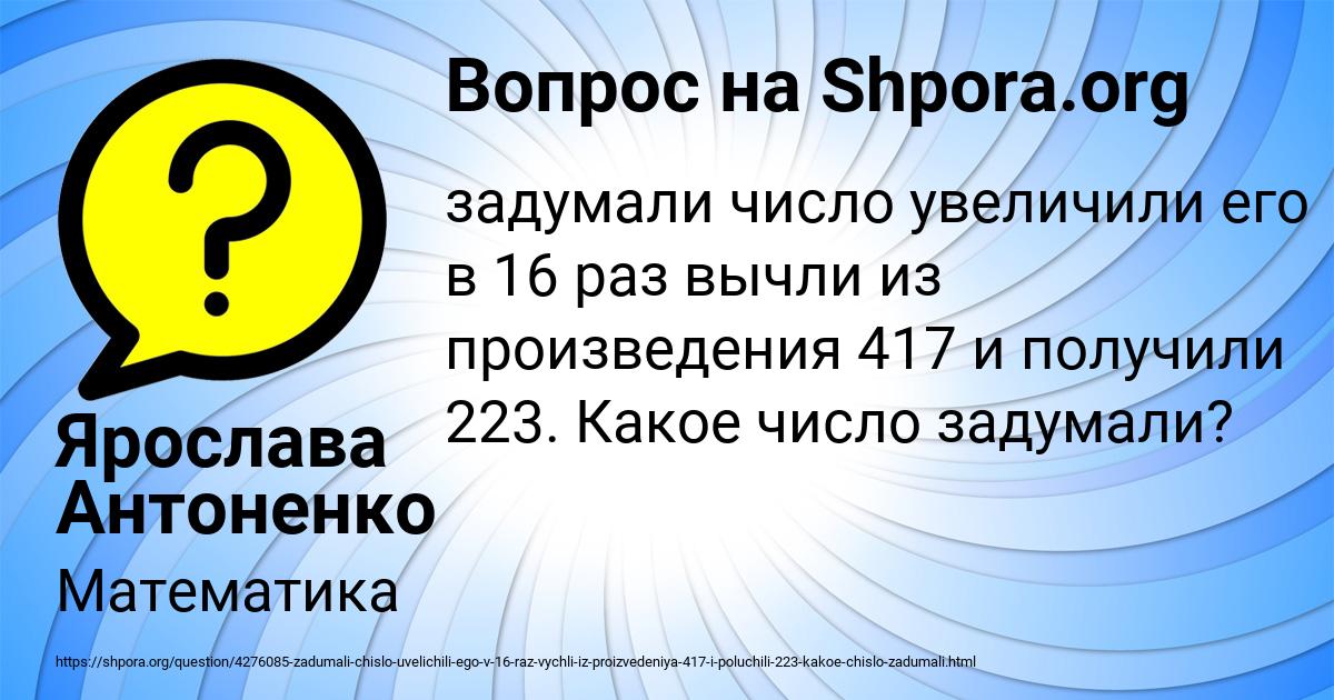 Картинка с текстом вопроса от пользователя Ярослава Антоненко